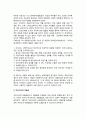 아동발달과 아동관(고대영아살해, 중세 자선사상과 아동, 구빈법과 아동보호, 현대아동관과 아동의 권리, 우리나라의 아동관) 6페이지