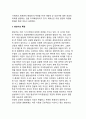 아동기 이후의 발달(청년기, 성인기, 노인기) - 청년기의 특징과 성적발달, 성인기(성년기)와 노인기(노년기) 발달 4페이지