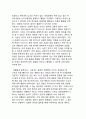 아동기 이후의 발달(청년기, 성인기, 노인기) - 청년기의 특징과 성적발달, 성인기(성년기)와 노인기(노년기) 발달 6페이지