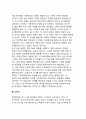 아동기 이후의 발달(청년기, 성인기, 노인기) - 청년기의 특징과 성적발달, 성인기(성년기)와 노인기(노년기) 발달 8페이지