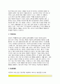 심리학의 연구대상 5페이지