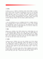 브론펜브레너의 생태학적 체계이론 3페이지