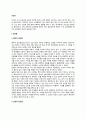 [뇌손상]뇌의 손상 - 실인증(통각적 실인증과 연상적 실인증), 뇌손상에 따른 인지이상(뇌무시현상,실어증,실독증,난독증,운동신경장애증,기억상실증) 2페이지