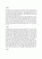 [뇌손상]뇌의 손상 - 실인증(통각적 실인증과 연상적 실인증), 뇌손상에 따른 인지이상(뇌무시현상,실어증,실독증,난독증,운동신경장애증,기억상실증) 4페이지