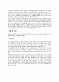 [뇌손상]뇌의 손상 - 실인증(통각적 실인증과 연상적 실인증), 뇌손상에 따른 인지이상(뇌무시현상,실어증,실독증,난독증,운동신경장애증,기억상실증) 5페이지