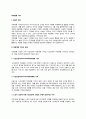 [미래계획기억] 미래계획기억의 개념적 정의, 미래계획기억의 유형(사건의존적 미래계획기억, 시간의존적 미래계획기억) 2페이지