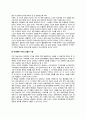 [미래계획기억] 미래계획기억의 개념적 정의, 미래계획기억의 유형(사건의존적 미래계획기억, 시간의존적 미래계획기억) 3페이지