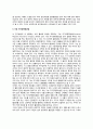 [뇌 연구] 뇌의 연구방법(컴퓨터 단층촬영법, 자기공명영상법, 양전자방출 단층촬영기법, 기능 자기공명영상법, 뇌파측정기법), 뇌손상 환자에 대한 임상사례 연구 4페이지