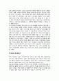 [대중매체가 아동에게 미치는 영향] 대중매체(TV, 만화-애니메이션, 컴퓨터)가 아동발달에 미치는 영향(아동의 공격성에 미치는 영향) 4페이지