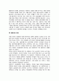 [대중매체가 아동에게 미치는 영향] 대중매체(TV, 만화-애니메이션, 컴퓨터)가 아동발달에 미치는 영향(아동의 공격성에 미치는 영향) 6페이지