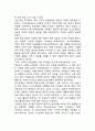 [대중매체가 아동에게 미치는 영향] 대중매체(TV, 만화-애니메이션, 컴퓨터)가 아동발달에 미치는 영향(아동의 공격성에 미치는 영향) 7페이지