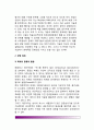 [생명복제와 인간복제] 생명복제의 종류와 활용 및 방법, 인간복제의 윤리성(인간복제와 사회질서문제, 인간복제문제에 따른 대책), 인간복제의 윤리적 문제점 3페이지