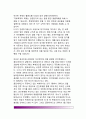 [생명복제와 인간복제] 생명복제의 종류와 활용 및 방법, 인간복제의 윤리성(인간복제와 사회질서문제, 인간복제문제에 따른 대책), 인간복제의 윤리적 문제점 4페이지