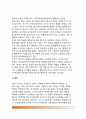 [감각의 과정] 감각과정(촉각,미각,후각,청각,시각과정,빛수용기,색지각) 4페이지