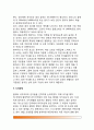 [감각의 과정] 감각과정(촉각,미각,후각,청각,시각과정,빛수용기,색지각) 6페이지