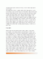 [감각의 과정] 감각과정(촉각,미각,후각,청각,시각과정,빛수용기,색지각) 7페이지