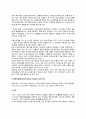 [뇌의 구조와 기능] 뇌구조, 뇌기능 - 뉴런, 신경계의 조직(말초신경계와 중추신경계), 뇌의 일반기능 5페이지