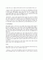 [뇌의 구조와 기능] 뇌구조, 뇌기능 - 뉴런, 신경계의 조직(말초신경계와 중추신경계), 뇌의 일반기능 6페이지