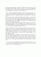 [뇌의 구조와 기능] 뇌구조, 뇌기능 - 뉴런, 신경계의 조직(말초신경계와 중추신경계), 뇌의 일반기능 9페이지