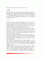 [아동기 성역할발달] 아동의 성역할 발달(성유형화, 성역할발달과 가족의 영향, 사회성과 성격의 성차) 3페이지