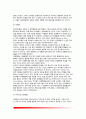 [아동기 성역할발달] 아동의 성역할 발달(성유형화, 성역할발달과 가족의 영향, 사회성과 성격의 성차) 4페이지