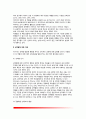 [아동기 성역할발달] 아동의 성역할 발달(성유형화, 성역할발달과 가족의 영향, 사회성과 성격의 성차) 5페이지