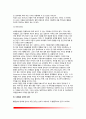 [아동기 성역할발달] 아동의 성역할 발달(성유형화, 성역할발달과 가족의 영향, 사회성과 성격의 성차) 8페이지