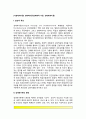 [사회체계이론] 생태학이론(생태체계이론, 생태학적 이론) - 생태학이론의 환경, 생태학이론의 체계, 브론펜브레너 이론의 평가 2페이지