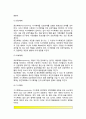 [사회체계이론] 생태학이론(생태체계이론, 생태학적 이론) - 생태학이론의 환경, 생태학이론의 체계, 브론펜브레너 이론의 평가 5페이지