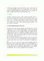 [사회체계이론] 생태학이론(생태체계이론, 생태학적 이론) - 생태학이론의 환경, 생태학이론의 체계, 브론펜브레너 이론의 평가 6페이지