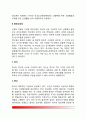 [신경계 구조] 신경계의 구조와 기능(말초신경계, 중추신경계) 4페이지