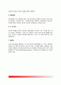 [신경계 구조] 신경계의 구조와 기능(말초신경계, 중추신경계) 6페이지
