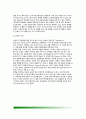 [아동기 자아발달] 아동기 자기평가(자아존중감, 자아개념), 아동기 자기조절(자기통제) 8페이지