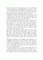 [아동발달과 정보화] 아동발달과 컴퓨터교육, 유아발달과 컴퓨터활동의 효과 5페이지