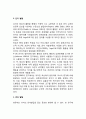 [아동발달과 정보화] 아동발달과 컴퓨터교육, 유아발달과 컴퓨터활동의 효과 7페이지