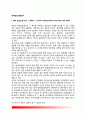 [덴버발달선별검사] 덴버발달선별검사I(DDST), 덴버발달선별검사II(DENVER II), 한국판 덴버발달선별검사(KDDST) 2페이지