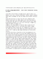 [덴버발달선별검사] 덴버발달선별검사I(DDST), 덴버발달선별검사II(DENVER II), 한국판 덴버발달선별검사(KDDST) 6페이지