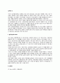 [언어와 뇌] 분리뇌, 실어증(표현실어증, 수용성 실어증), 기타 실어증(전환실어증, 시각적 실어증, 명칭실어증, 전반적 실어증, 난독증, 실서증) 2페이지