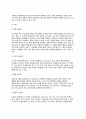 [언어와 뇌] 분리뇌, 실어증(표현실어증, 수용성 실어증), 기타 실어증(전환실어증, 시각적 실어증, 명칭실어증, 전반적 실어증, 난독증, 실서증) 4페이지