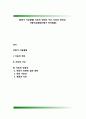 [아동기 지능발달] 지능의 정의와 구조, 지능의 안정성 - 아동지능발달(아동기 인지발달) 1페이지