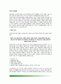 [아동기 지능발달] 지능의 정의와 구조, 지능의 안정성 - 아동지능발달(아동기 인지발달) 2페이지