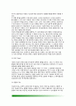 [아동기 지능발달] 지능의 정의와 구조, 지능의 안정성 - 아동지능발달(아동기 인지발달) 6페이지