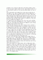 [아동기 지능발달] 지능의 정의와 구조, 지능의 안정성 - 아동지능발달(아동기 인지발달) 7페이지