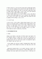 [아동발달연구] 아동발달연구의 목적, 아동발달의 자연적 연구와 과학적 연구, 아동발달 양적연구와 질적연구, 아동발달연구방법 6페이지