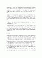 [아동발달연구] 아동발달연구의 목적, 아동발달의 자연적 연구와 과학적 연구, 아동발달 양적연구와 질적연구, 아동발달연구방법 7페이지