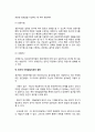 [아동발달연구] 아동발달연구의 목적, 아동발달의 자연적 연구와 과학적 연구, 아동발달 양적연구와 질적연구, 아동발달연구방법 8페이지
