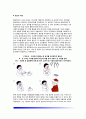 [아동발달이론] 파블로프의 고전적 조건화 이론(고전적조건형성이론), 스키너의 조작적 조건화 이론(조작적조건형성이론), 왓슨의 행동주의이론, 반두라의 사회학습이론 3페이지
