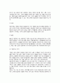 [영아기 정서발달] 영아기 정서의 발달단계와 정서분화, 영아기 정서발달의 유형, 영아기 성격발달, 사회성발달 3페이지
