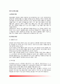 [유아기 공격성 발달] 공격성의 정의와 원인(요인), 유아기의 공격성, 공격적 행동에 대한 지도방법 2페이지