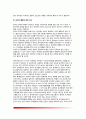 [유아기 공격성 발달] 공격성의 정의와 원인(요인), 유아기의 공격성, 공격적 행동에 대한 지도방법 5페이지